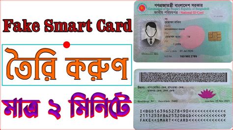 Fake BD Smart NID Card Maker 